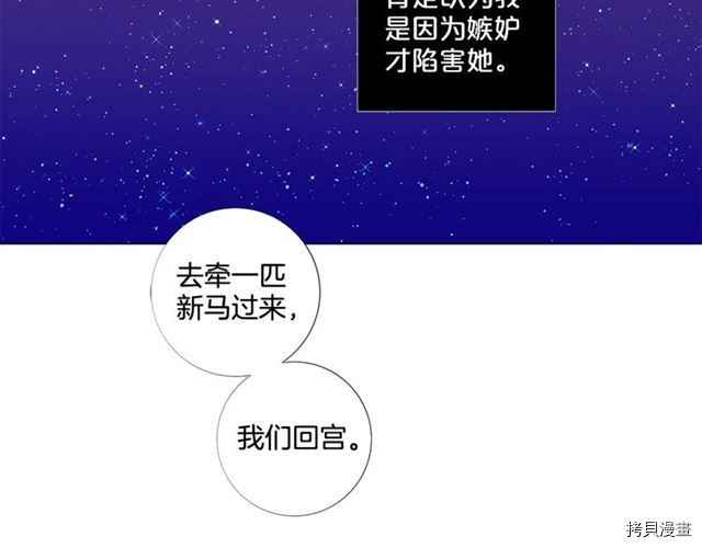 Lady to Queen-胜者为后[拷贝漫画]韩漫全集-第31话无删减无遮挡章节图片 