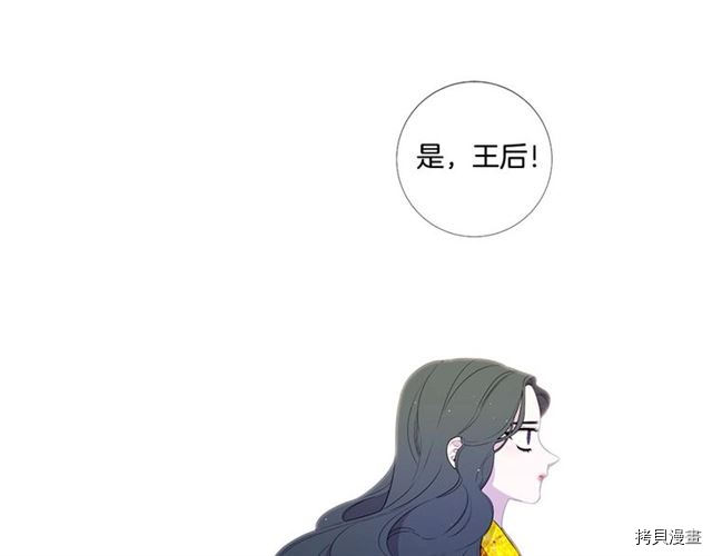 Lady to Queen-胜者为后[拷贝漫画]韩漫全集-第31话无删减无遮挡章节图片 