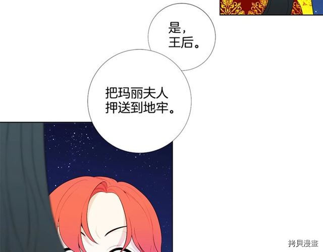 Lady to Queen-胜者为后[拷贝漫画]韩漫全集-第31话无删减无遮挡章节图片 