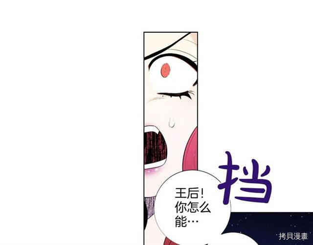 Lady to Queen-胜者为后[拷贝漫画]韩漫全集-第31话无删减无遮挡章节图片 