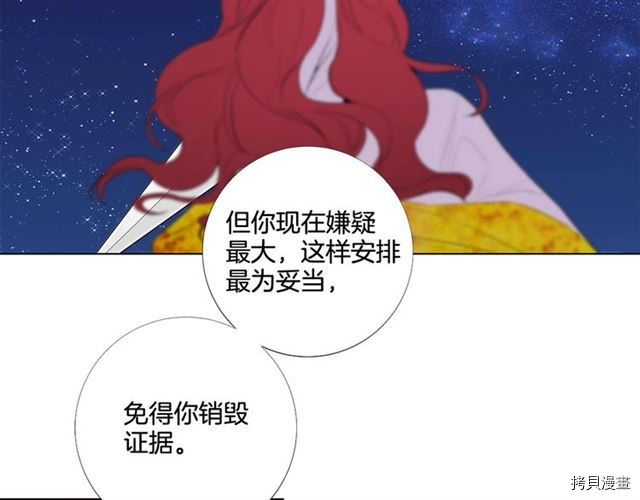 Lady to Queen-胜者为后[拷贝漫画]韩漫全集-第31话无删减无遮挡章节图片 