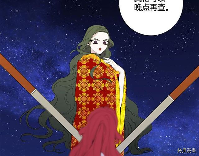 Lady to Queen-胜者为后[拷贝漫画]韩漫全集-第31话无删减无遮挡章节图片 