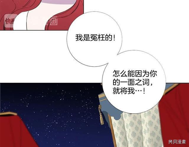 Lady to Queen-胜者为后[拷贝漫画]韩漫全集-第31话无删减无遮挡章节图片 