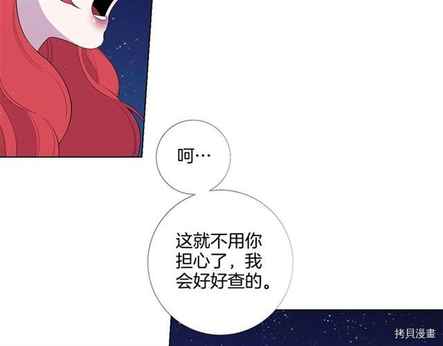 Lady to Queen-胜者为后[拷贝漫画]韩漫全集-第31话无删减无遮挡章节图片 