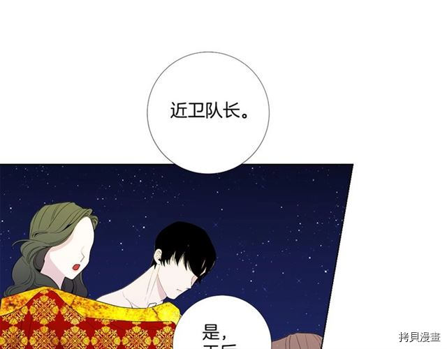 Lady to Queen-胜者为后[拷贝漫画]韩漫全集-第31话无删减无遮挡章节图片 