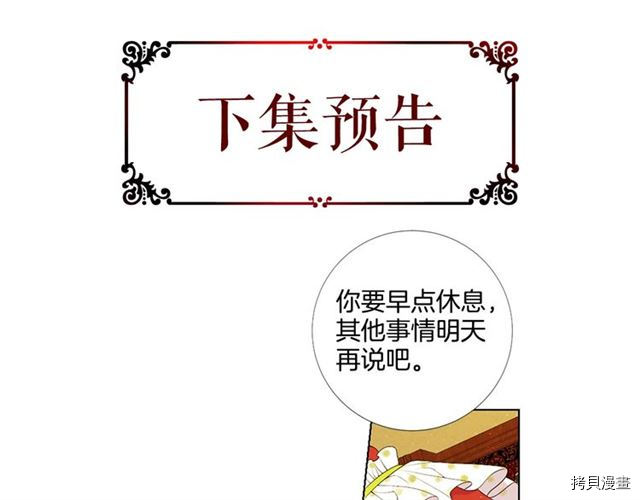 Lady to Queen-胜者为后[拷贝漫画]韩漫全集-第31话无删减无遮挡章节图片 