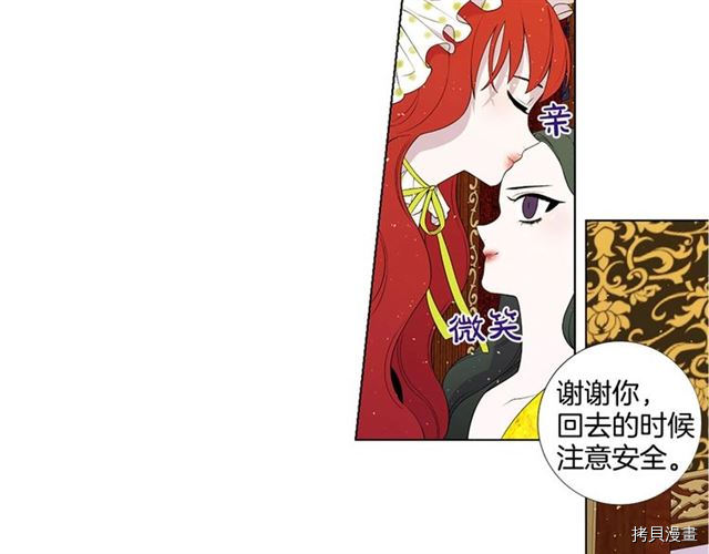 Lady to Queen-胜者为后[拷贝漫画]韩漫全集-第31话无删减无遮挡章节图片 