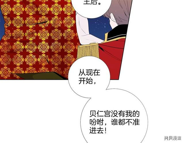 Lady to Queen-胜者为后[拷贝漫画]韩漫全集-第31话无删减无遮挡章节图片 