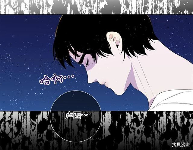 Lady to Queen-胜者为后[拷贝漫画]韩漫全集-第31话无删减无遮挡章节图片 