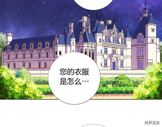 Lady to Queen-胜者为后[拷贝漫画]韩漫全集-第32话无删减无遮挡章节图片 