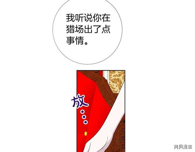 Lady to Queen-胜者为后[拷贝漫画]韩漫全集-第32话无删减无遮挡章节图片 