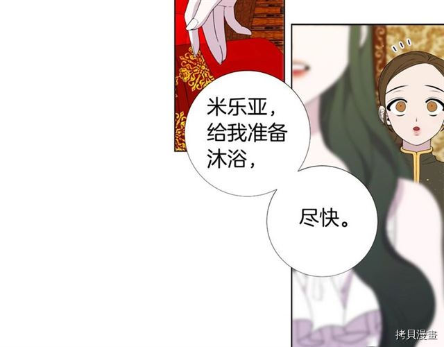 Lady to Queen-胜者为后[拷贝漫画]韩漫全集-第32话无删减无遮挡章节图片 