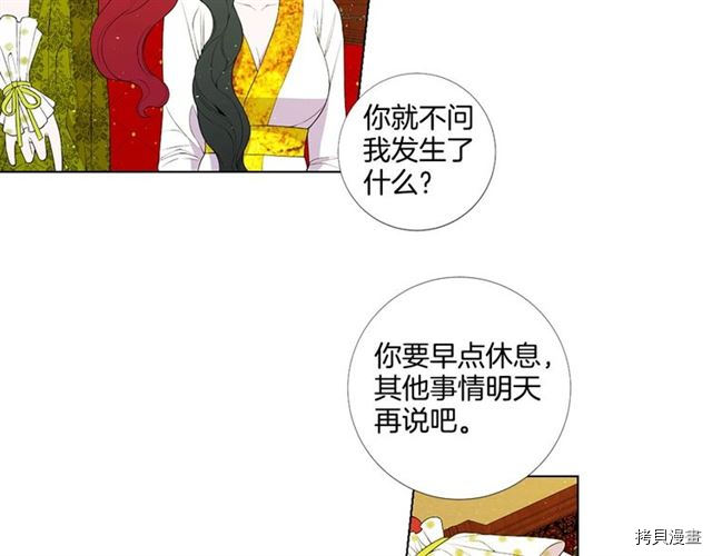 Lady to Queen-胜者为后[拷贝漫画]韩漫全集-第32话无删减无遮挡章节图片 