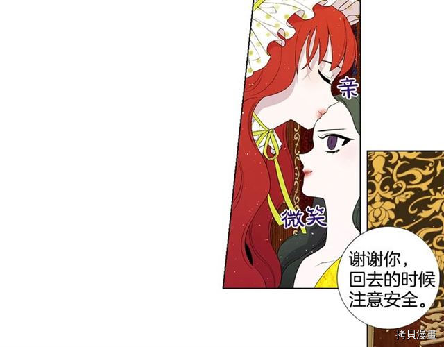 Lady to Queen-胜者为后[拷贝漫画]韩漫全集-第32话无删减无遮挡章节图片 