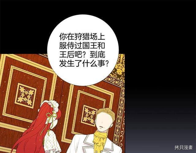 Lady to Queen-胜者为后[拷贝漫画]韩漫全集-第32话无删减无遮挡章节图片 