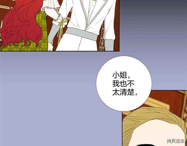 Lady to Queen-胜者为后[拷贝漫画]韩漫全集-第32话无删减无遮挡章节图片 