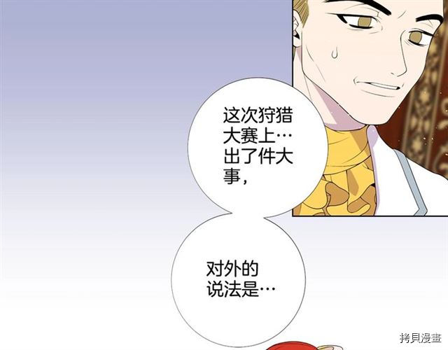 Lady to Queen-胜者为后[拷贝漫画]韩漫全集-第32话无删减无遮挡章节图片 