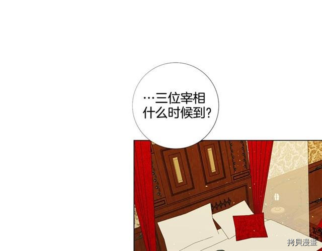 Lady to Queen-胜者为后[拷贝漫画]韩漫全集-第32话无删减无遮挡章节图片 