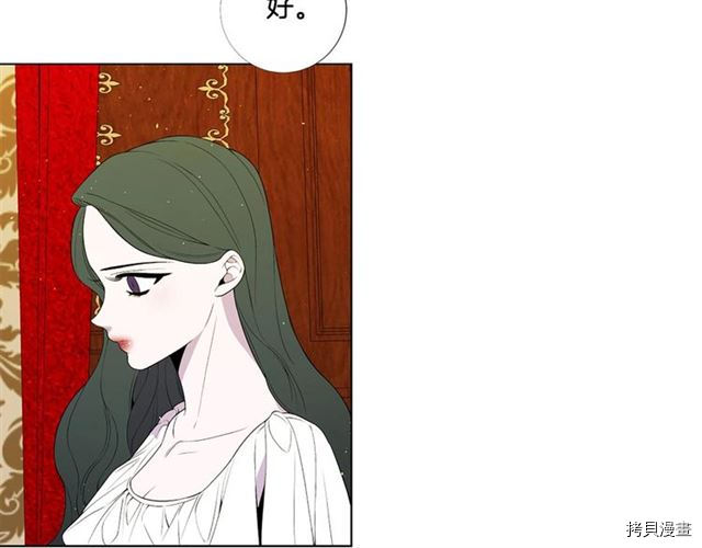 Lady to Queen-胜者为后[拷贝漫画]韩漫全集-第32话无删减无遮挡章节图片 