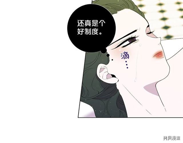 Lady to Queen-胜者为后[拷贝漫画]韩漫全集-第32话无删减无遮挡章节图片 