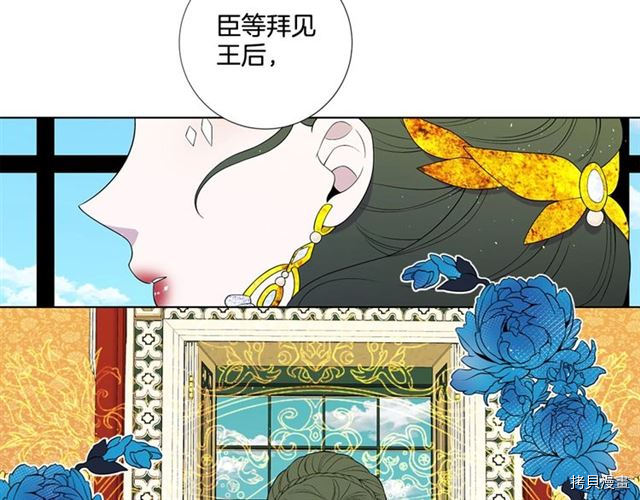 Lady to Queen-胜者为后[拷贝漫画]韩漫全集-第32话无删减无遮挡章节图片 