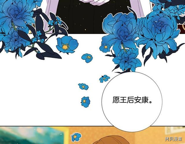 Lady to Queen-胜者为后[拷贝漫画]韩漫全集-第32话无删减无遮挡章节图片 