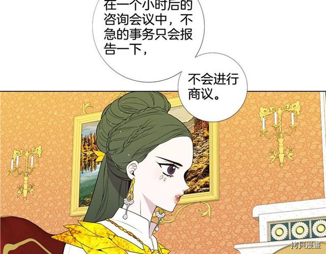 Lady to Queen-胜者为后[拷贝漫画]韩漫全集-第32话无删减无遮挡章节图片 