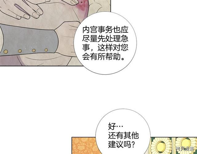 Lady to Queen-胜者为后[拷贝漫画]韩漫全集-第32话无删减无遮挡章节图片 