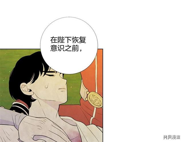 Lady to Queen-胜者为后[拷贝漫画]韩漫全集-第32话无删减无遮挡章节图片 