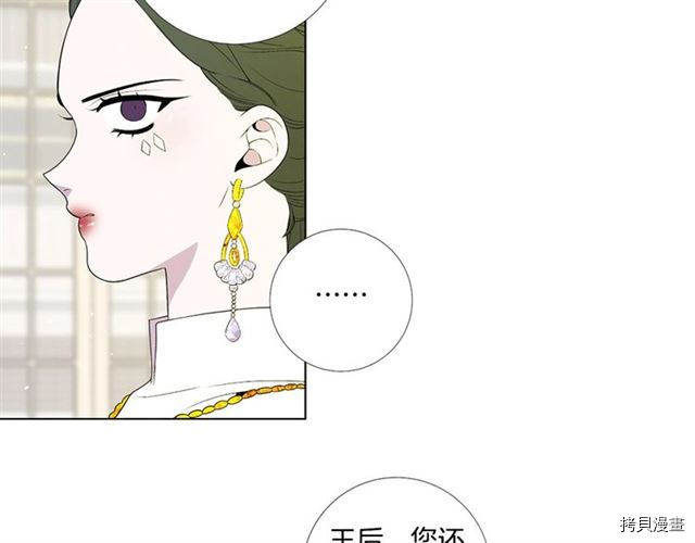 Lady to Queen-胜者为后[拷贝漫画]韩漫全集-第32话无删减无遮挡章节图片 