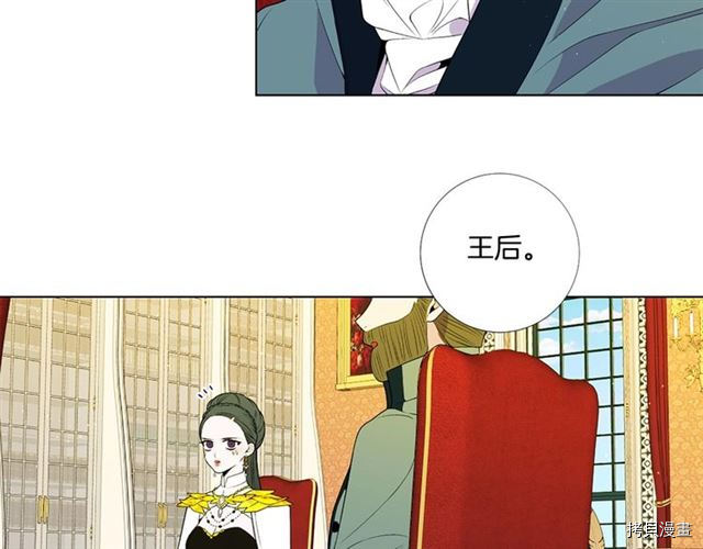 Lady to Queen-胜者为后[拷贝漫画]韩漫全集-第32话无删减无遮挡章节图片 