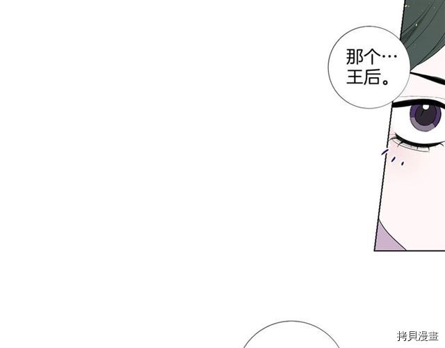 Lady to Queen-胜者为后[拷贝漫画]韩漫全集-第32话无删减无遮挡章节图片 