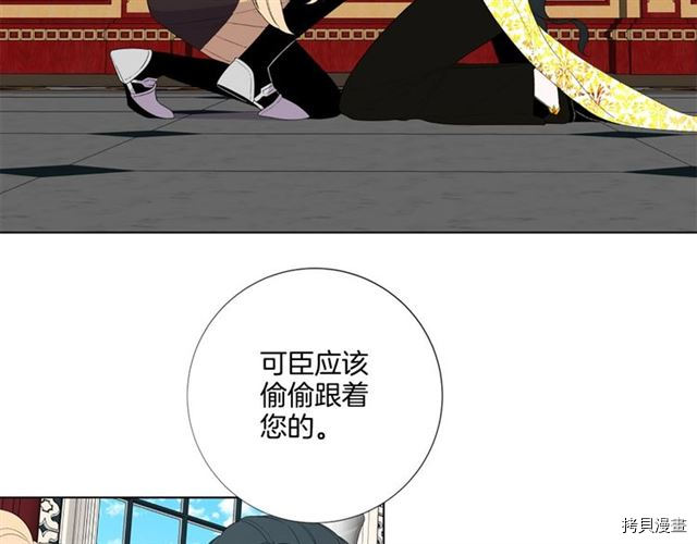 Lady to Queen-胜者为后[拷贝漫画]韩漫全集-第32话无删减无遮挡章节图片 