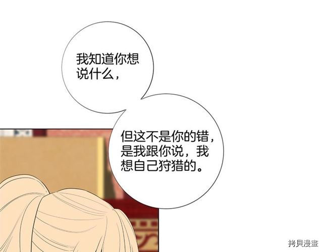 Lady to Queen-胜者为后[拷贝漫画]韩漫全集-第32话无删减无遮挡章节图片 