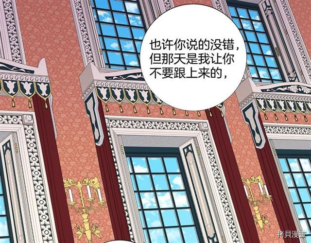 Lady to Queen-胜者为后[拷贝漫画]韩漫全集-第32话无删减无遮挡章节图片 