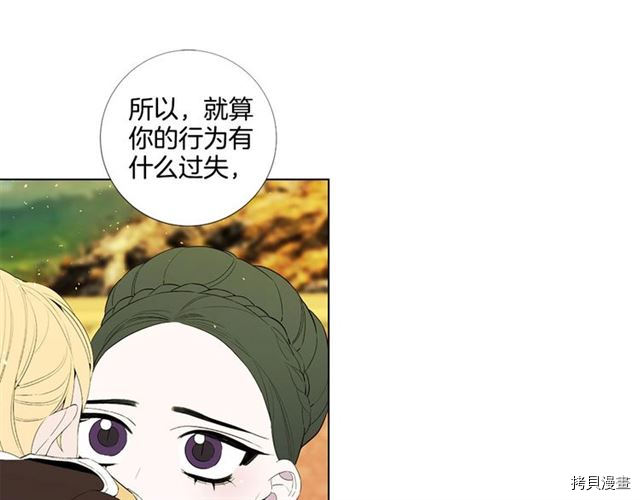 Lady to Queen-胜者为后[拷贝漫画]韩漫全集-第32话无删减无遮挡章节图片 