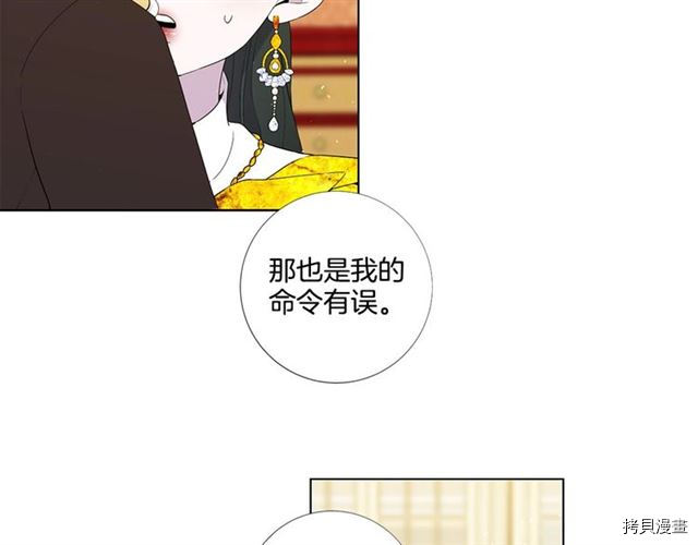 Lady to Queen-胜者为后[拷贝漫画]韩漫全集-第32话无删减无遮挡章节图片 