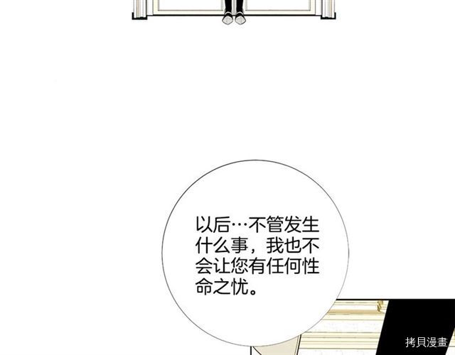 Lady to Queen-胜者为后[拷贝漫画]韩漫全集-第32话无删减无遮挡章节图片 