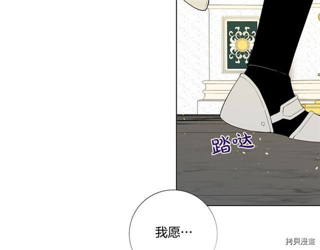 Lady to Queen-胜者为后[拷贝漫画]韩漫全集-第32话无删减无遮挡章节图片 