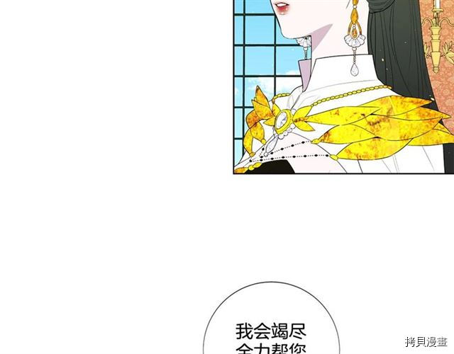 Lady to Queen-胜者为后[拷贝漫画]韩漫全集-第32话无删减无遮挡章节图片 