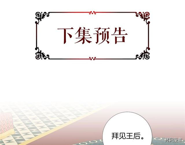 Lady to Queen-胜者为后[拷贝漫画]韩漫全集-第32话无删减无遮挡章节图片 