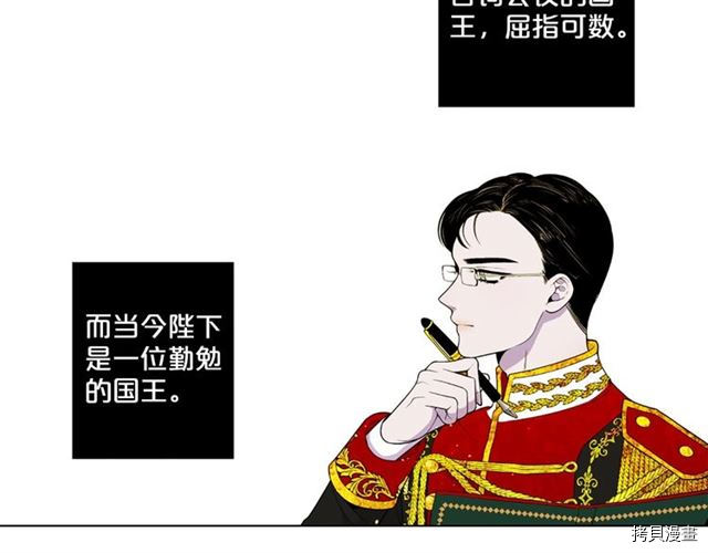 Lady to Queen-胜者为后[拷贝漫画]韩漫全集-第33话无删减无遮挡章节图片 