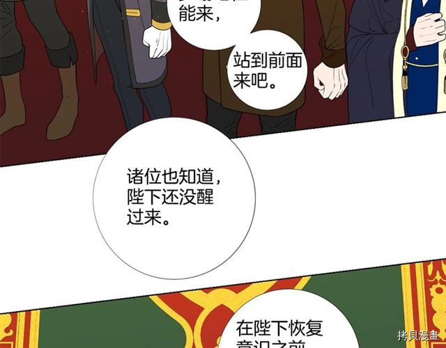 Lady to Queen-胜者为后[拷贝漫画]韩漫全集-第33话无删减无遮挡章节图片 