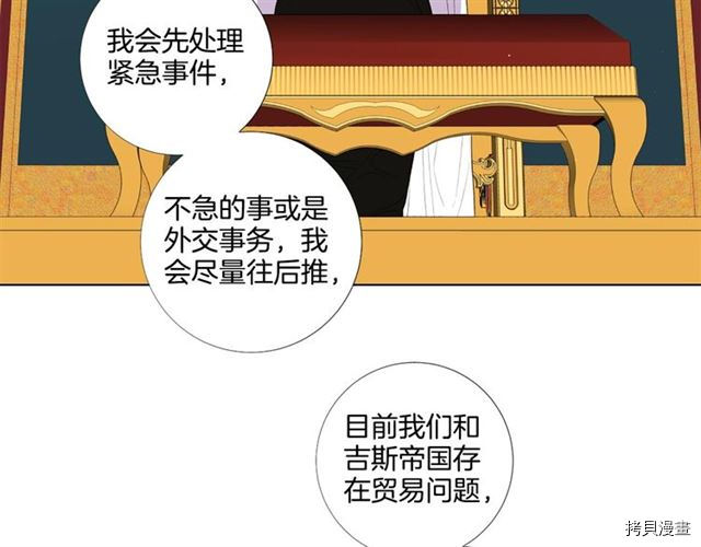 Lady to Queen-胜者为后[拷贝漫画]韩漫全集-第33话无删减无遮挡章节图片 