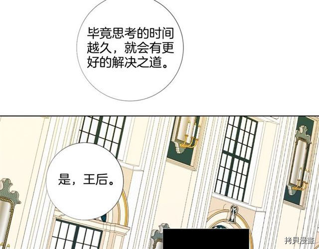 Lady to Queen-胜者为后[拷贝漫画]韩漫全集-第33话无删减无遮挡章节图片 