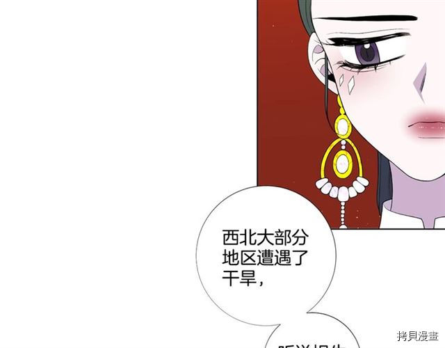 Lady to Queen-胜者为后[拷贝漫画]韩漫全集-第33话无删减无遮挡章节图片 