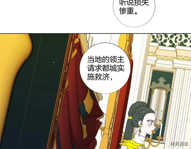 Lady to Queen-胜者为后[拷贝漫画]韩漫全集-第33话无删减无遮挡章节图片 