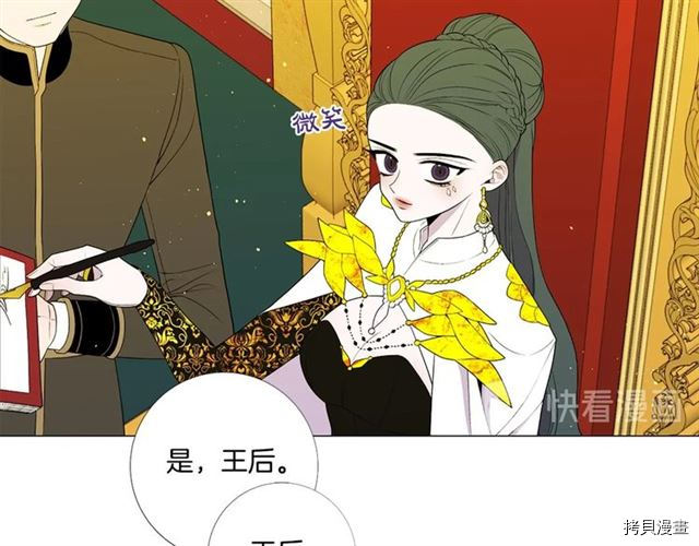 Lady to Queen-胜者为后[拷贝漫画]韩漫全集-第33话无删减无遮挡章节图片 