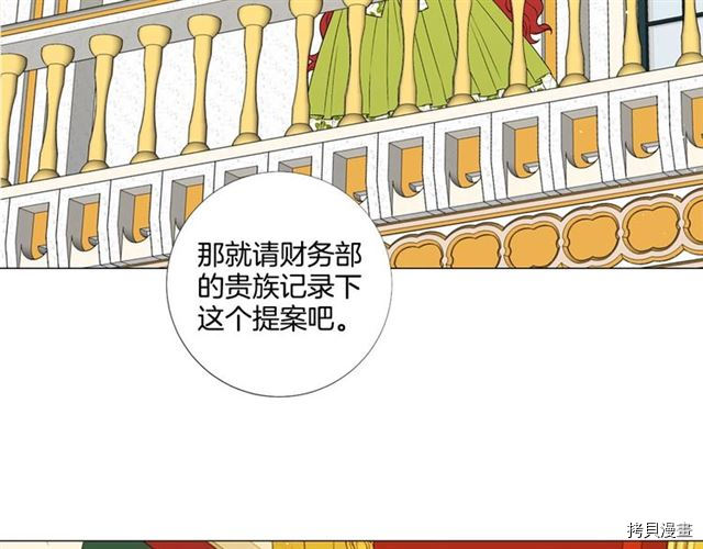 Lady to Queen-胜者为后[拷贝漫画]韩漫全集-第33话无删减无遮挡章节图片 