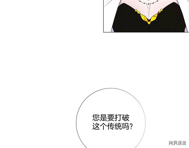 Lady to Queen-胜者为后[拷贝漫画]韩漫全集-第33话无删减无遮挡章节图片 